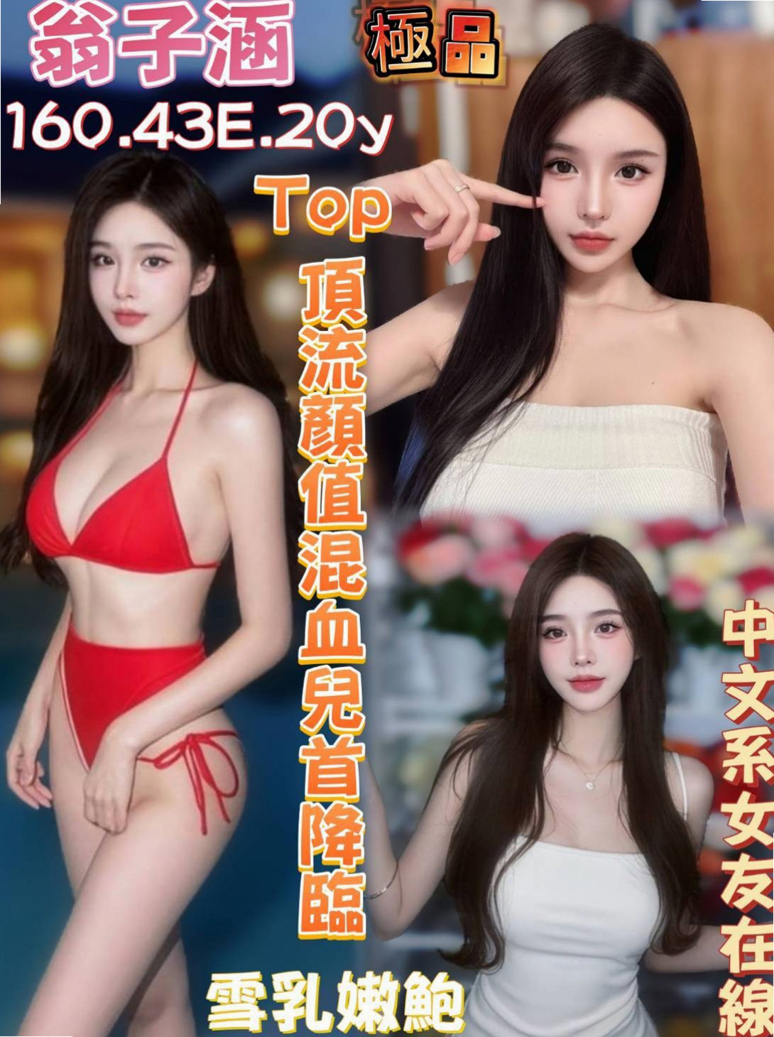 娜娜*新化找小姐*性感女學生*身高166cm*體重45kg*胸圍C罩杯*年齡18歲*可愛嫩妹超嫩夠青 陪洗泡泡浴 可親 超有女友FU